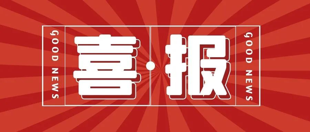喜報|斯科賽斯入選河南省2023“瞪羚”企業名單